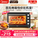 美的（Midea）【价保618】40L大容量多功能电烤箱家用专业烘焙 上下独立控/温机械操控/四层烤位MG38CB-AA三代