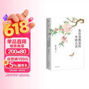 你应该熟读的中国古诗 （2023） 复旦大学陈引驰教授倾力编著 唐诗宋词全集