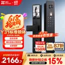 萤石Y31 Pro全景AI双屏版人脸智能锁 标准锁体 3D人脸识别支持指纹掌静脉 家用全自动猫眼视频门锁