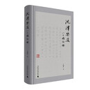 沈津乐道：八十忆往录