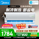 美的空调【价保618】酷省电二代大1.5匹 舒睡版升级款 一级能效纯铜管卧室节能空调挂机KFR-35GW/KS2