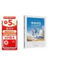 蝶变学园 中考蝶变-50位初中生的逆袭历程 初中生学习方法 励志故事 干货分享 七八九年级初中通用 送孩子 送礼物 课外阅读加油打气小故事