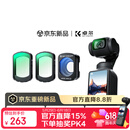 卓尔大疆pocket4/3滤镜运动相机滤镜套装口袋相机大疆配件磁吸安装快拆滤镜黑柔1/4可调nd减光镜