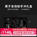 泰摩栗子手冲咖啡壶套装礼盒 鱼3手冲壶滤杯G3磨豆机咖啡器具礼盒高级