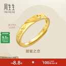 周生生黄金戒指 足金Amore女款开口戒女生礼物78036R 计价 3.7克