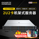 技嘉（GIGABYTE）Intel至强第六代CPU双路 6521P/6980P 工作站服务器仿真计算科学计算有限元计算塔式主机 双路 6960P 144核288线程 2.7G 32G内存+准系统+不含