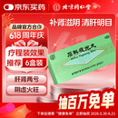 北京同仁堂 石斛夜光丸 5.5克*10丸 补肾滋阴 清肝明目肝肾两亏