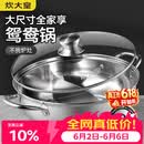 炊大皇 鸳鸯火锅30cm 304不锈钢 易洁火锅盆汤锅电磁炉通用 4-6人