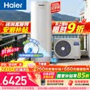 海尔（Haier）【小蓝瓶N7PRO】空气能热水器300升电辅变频一级能效家用空气源热泵 AI节能 国家补贴【价保618】