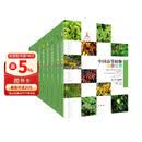 中国高等植物彩色图鉴(全套共9册）