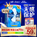 护舒宝液体卫生巾日用240mm36片姨妈巾无感保护京东自营官方旗舰