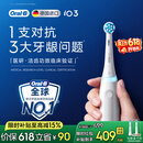 欧乐B【价低头部达播9折】德国进口电动牙刷iO3plus专业护龈刷刷头*2根源洁净（包装随机）【价保618】