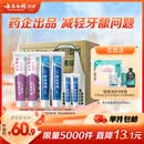 云南白药益生菌热门牙膏套装清新口气去口臭护龈牙膏6支500g+环保购物袋