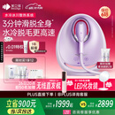 beautigo美立得水冷高速脱毛仪蓝宝石滑脱大能量冰点家用全身私处可用脱毛男士送礼生日情人节礼物送女友