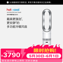 戴森（DYSON）AM15无叶冷暖风扇 风扇、取暖器功能二合一 四季适用 冷暖风扇
