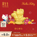 周生生黄金转运珠 足金三丽鸥家族Hello Kitty甜心骑士串珠95986C 定价