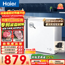 海尔（Haier）200L单温冰柜小型家用小冰柜减霜一级能效冷藏冷冻转换深冷冷柜小冰箱BC/BD-200GHW9D价保618