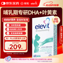Elevit爱乐维复合维生素哺乳期 dha孕妇黄金素叶黄素60粒*1 孕期DHA母乳