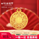 行金银中古法黄金吊坠 足金999八宝罗盘福字挂坠 送礼自带 宝宝吊坠 吊坠约1.2g (单吊坠带环） 克重多退少补