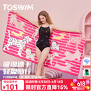 拓胜（TOSWIM）游泳速干浴巾温泉吸水巾男女成人披风运动健身旅行毛巾快干 甜粉暴击【160*80cm】