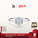 DR求婚钻戒铂金JUSTYOU恒星定制六芒星天然钻石结婚女 TOP*【铂金】18分G色VS1*现货 下单【真爱验证】选择手寸