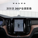沃尔沃原厂360全景影像 沃尔沃汽车 Volvo XC60非极夜黑生产日期25w17之后