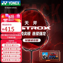 尤尼克斯（YONEX）羽毛球拍全碳素单拍天斧连续进攻AX21S骐骥红5U5已穿26磅附手胶