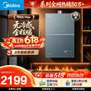 美的【安睡无冷感M9S Max增压】16升燃气热水器天然气 7A一级恒温全程暖 大水量 四大一级静音 国补15%