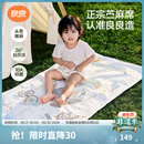 良良（liangliang）婴儿凉席苎麻a类母婴级可机洗新生儿宝宝幼儿园凉席专用午睡床垫 【持久凉】天丝苎麻-奇幻之旅 120*65cm