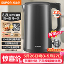 苏泊尔（SUPOR）热水壶 烧水壶自动断电 无缝一体 2.2L大容量 304不锈钢电水壶  速沸电水壶 SW-22J05A【价保618】