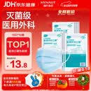 海氏海诺一次性医用外科口罩100只 灭菌级医用口罩成人夏季薄款防尘防花粉