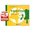 有温度的地球（初中版）/气象主题研学实践学生手册