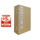 宋刻东坡集（套装共6册 精）