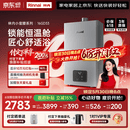 林内（Rinnai）【小蛮腰Pro plus】16升极光灰燃气热水器  超能恒温芯 恒温热水器上门安装 16GD33（JSQ31-GD33）