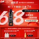 施华蔻（Schwarzkopf）got2b酷印强持久定型发胶250ml(定型蓬松干胶)(新老包装)