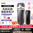 Ulike 【双灯管】Pro10S蓝宝石冰点脱毛仪刮毛刀剃毛器智能测肤男士脱毛美容仪生日礼物送女友保价618