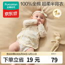 全棉时代婴儿针织半背衣无骨纯棉满月宝宝和尚服护肚上衣 乐游梦境 52码