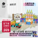 babycare彩窗磁力片磁吸积木拼插儿童益智玩具男女孩生日儿童节礼物100片