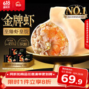 思念 金牌虾水饺至臻虾皇480g*3袋共96只 饺子早餐速食半成品