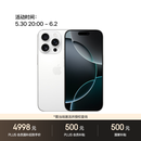 Apple/苹果【需签收激活】iPhone 16 Pro 128GB 白色钛金属 支持移动联通电信5G 双卡双待手机 国补