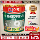 立邦乳胶漆竹炭金装净味抗甲醛五合一家用防霉防潮抗碱防污防腐内墙漆 竹炭金装抗甲醛（5合1面漆/18L/桶） 免费调色（请联系客服备注）