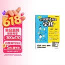 学而思 小初英语语法漫画学练 同步教材知识点 覆盖新课标初中小学英语语法一本通核心考点 漫画场景学语法 单词句型时态英语语法阅读理解专项训练练习