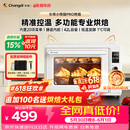 长帝（changdi）2026年新品电烤箱家用专业烘焙搪瓷内胆多功能大容量发酵一体机空气炸烤小馋猫pro