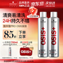 施华蔻专业施华蔻PRO OSIS刚劲发胶男士定型喷雾300ml*2蓬松自然碎发型持久