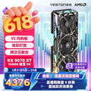 盈通（yeston）AMD RADEON RX 9070 XT 16G 重力星球联名 破茧Mercury Nova OC超频版 三风扇 全新游戏独立显卡