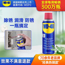 WD-40除锈剂润滑wd40门锁润滑油机械防锈油螺丝螺栓松动剂铁锈清洁神器