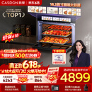 凯度（CASDON）【杨幂代言】双热风 嵌入式 无把手 蒸烤一体机 TDPro3 60L 蒸烤炸炖焖5合1  SR6028FE24-TDPro