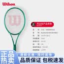 威尔胜（Wilson）26新款BLADE V10萨巴伦卡同款系列全碳素网球拍 WR208211U2-BLADE 100 V10 