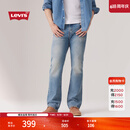 Levi's李维斯26年春夏新款男士美式休闲Clean Fit 517修身靴形牛仔裤 浅蓝色 30 (32)