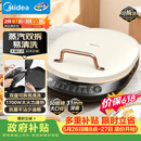 美的（Midea）电饼铛家庭用双面加热上下盘可拆洗煎饼铛煎烤机烙饼锅早餐机加深烤盘大火力大尺寸电饼档JKC3078